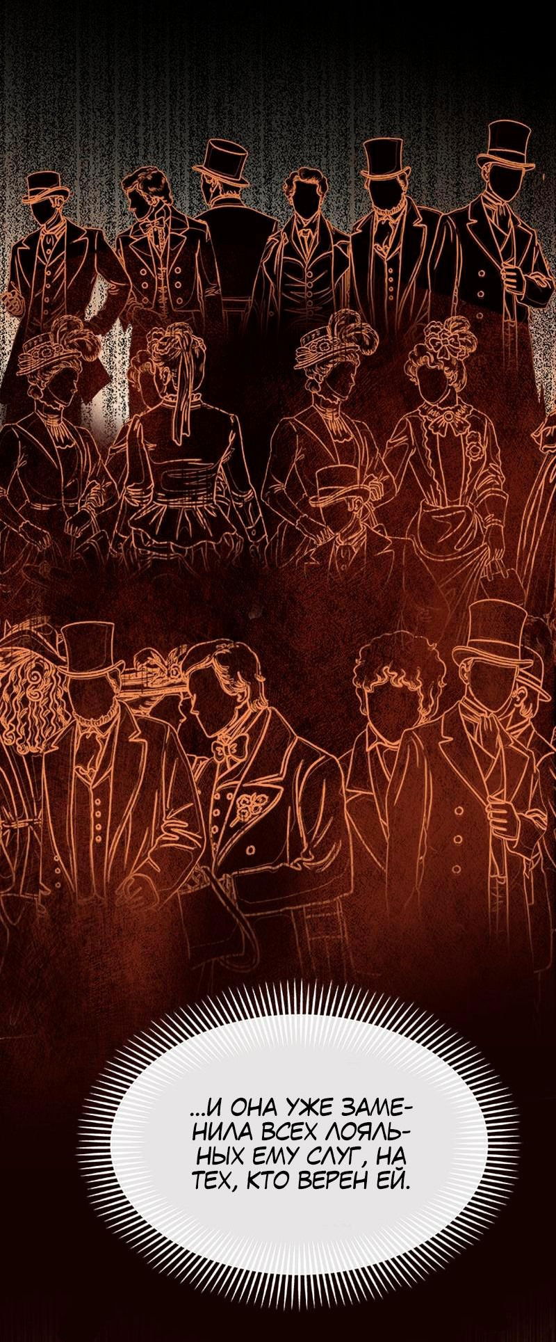 Манга Помада императрицы - Глава 36 Страница 50