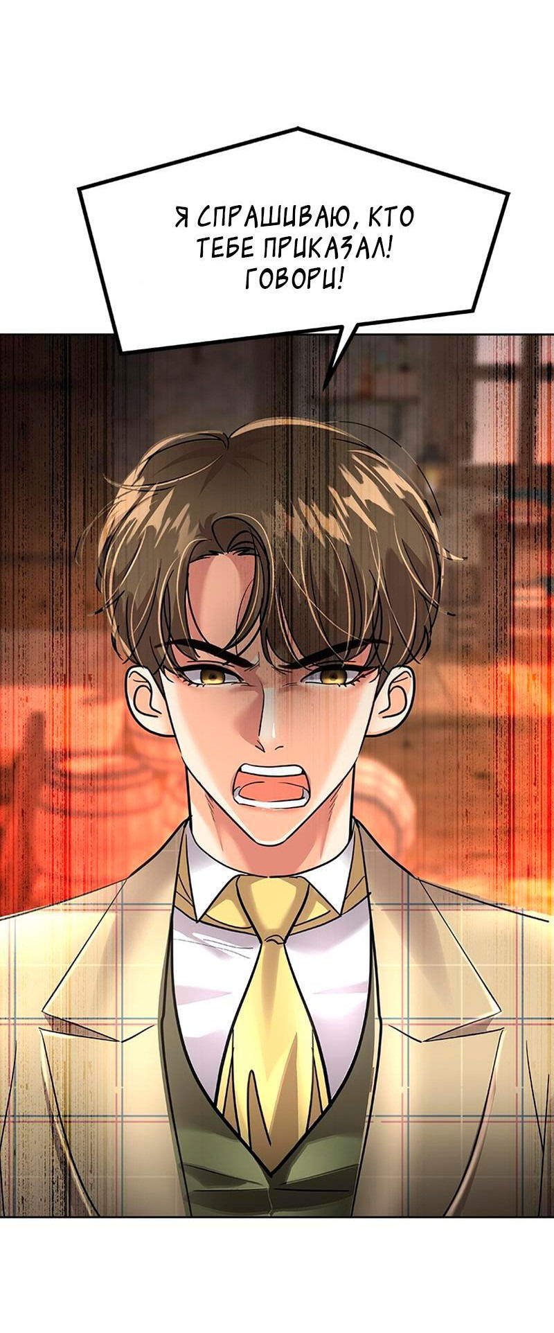 Манга Помада императрицы - Глава 36 Страница 21