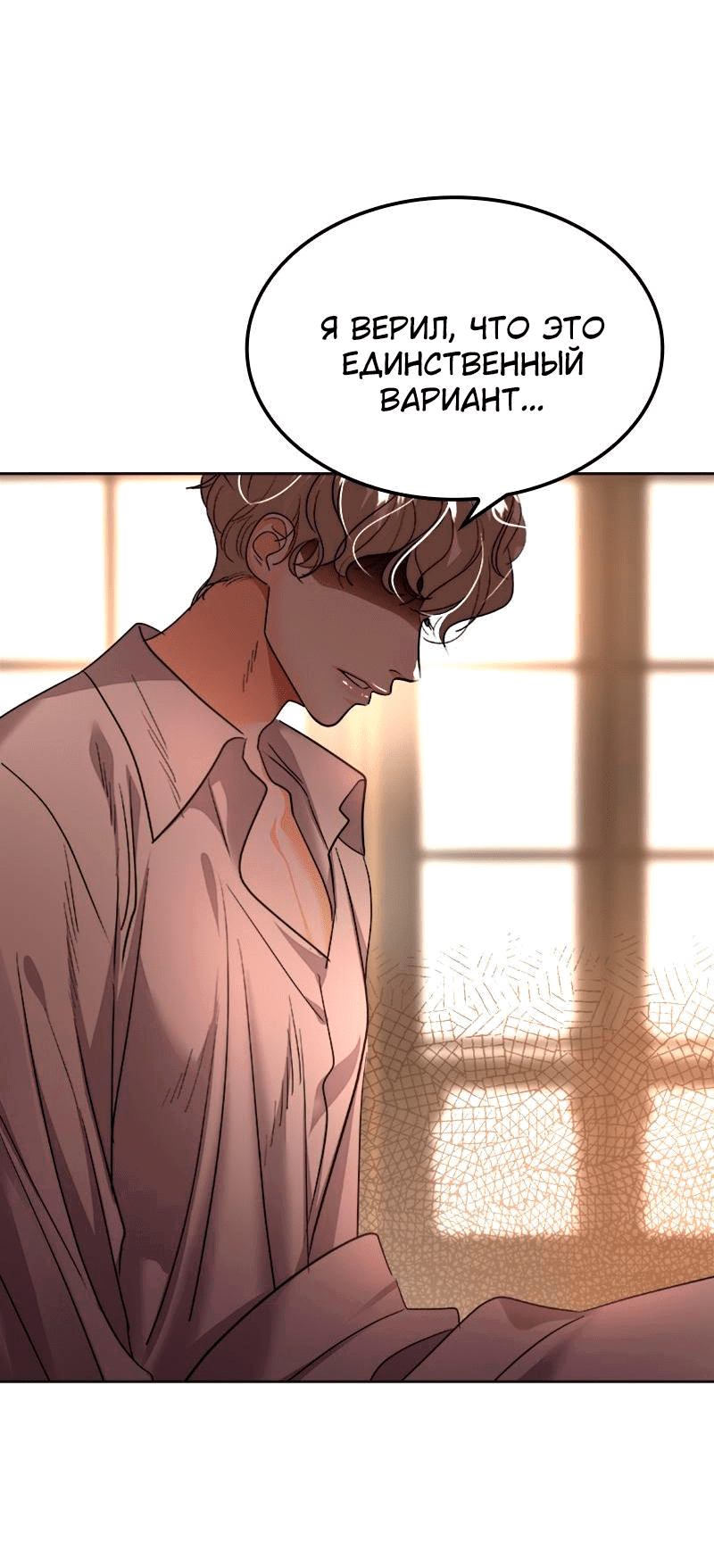 Манга Помада императрицы - Глава 36 Страница 61