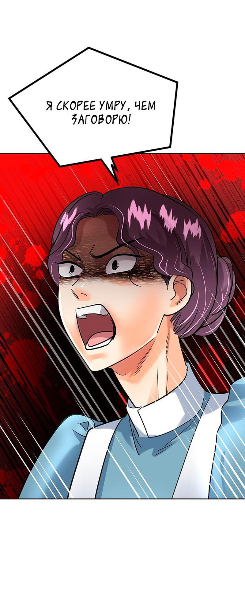 Манга Помада императрицы - Глава 36 Страница 22