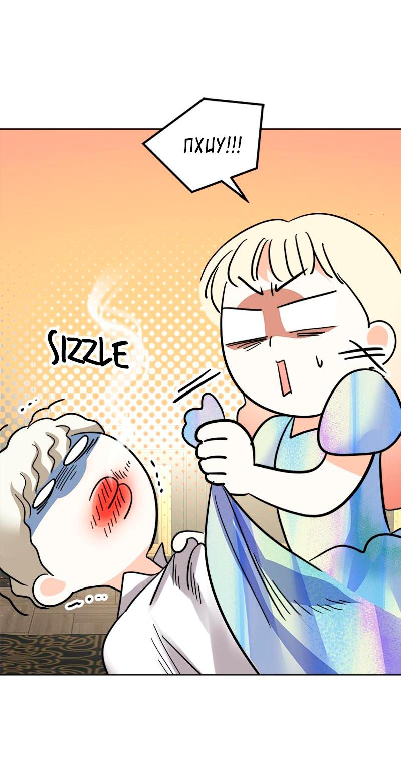 Манга Помада императрицы - Глава 36 Страница 34