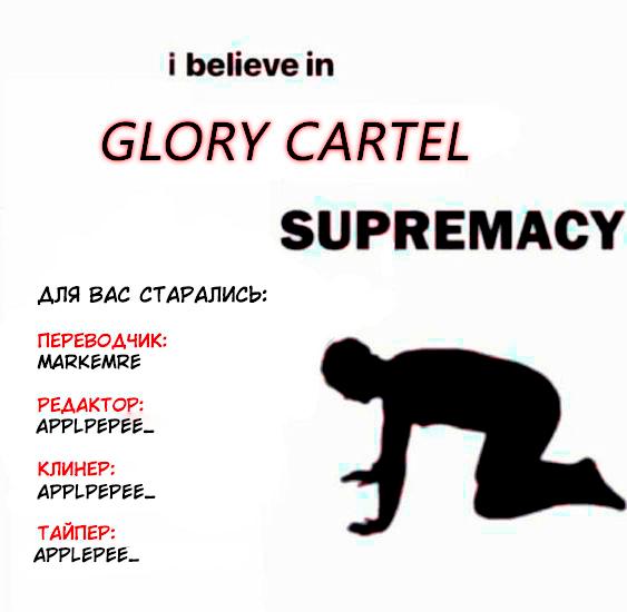 Манга Помада императрицы - Глава 36 Страница 99