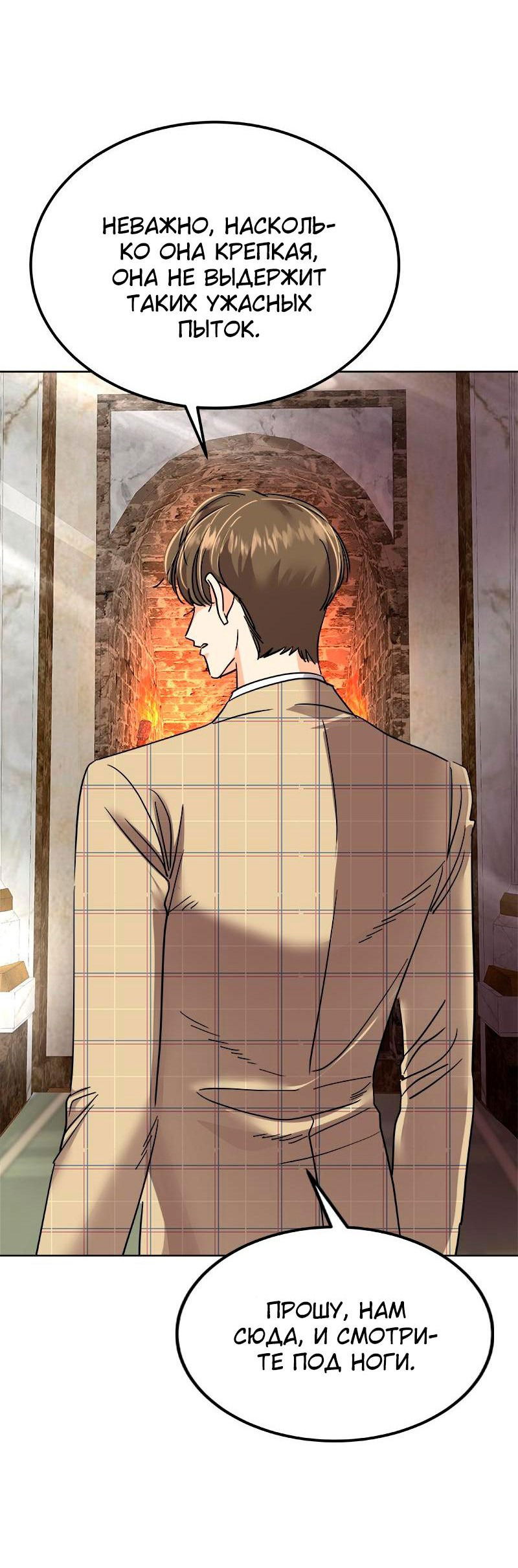 Манга Помада императрицы - Глава 36 Страница 91