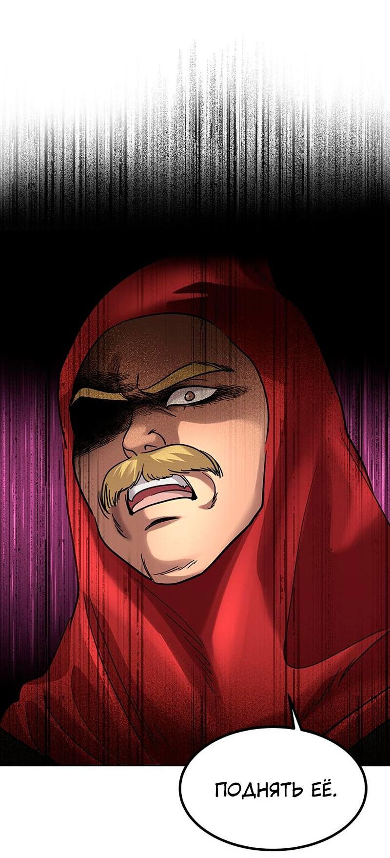 Манга Помада императрицы - Глава 36 Страница 26