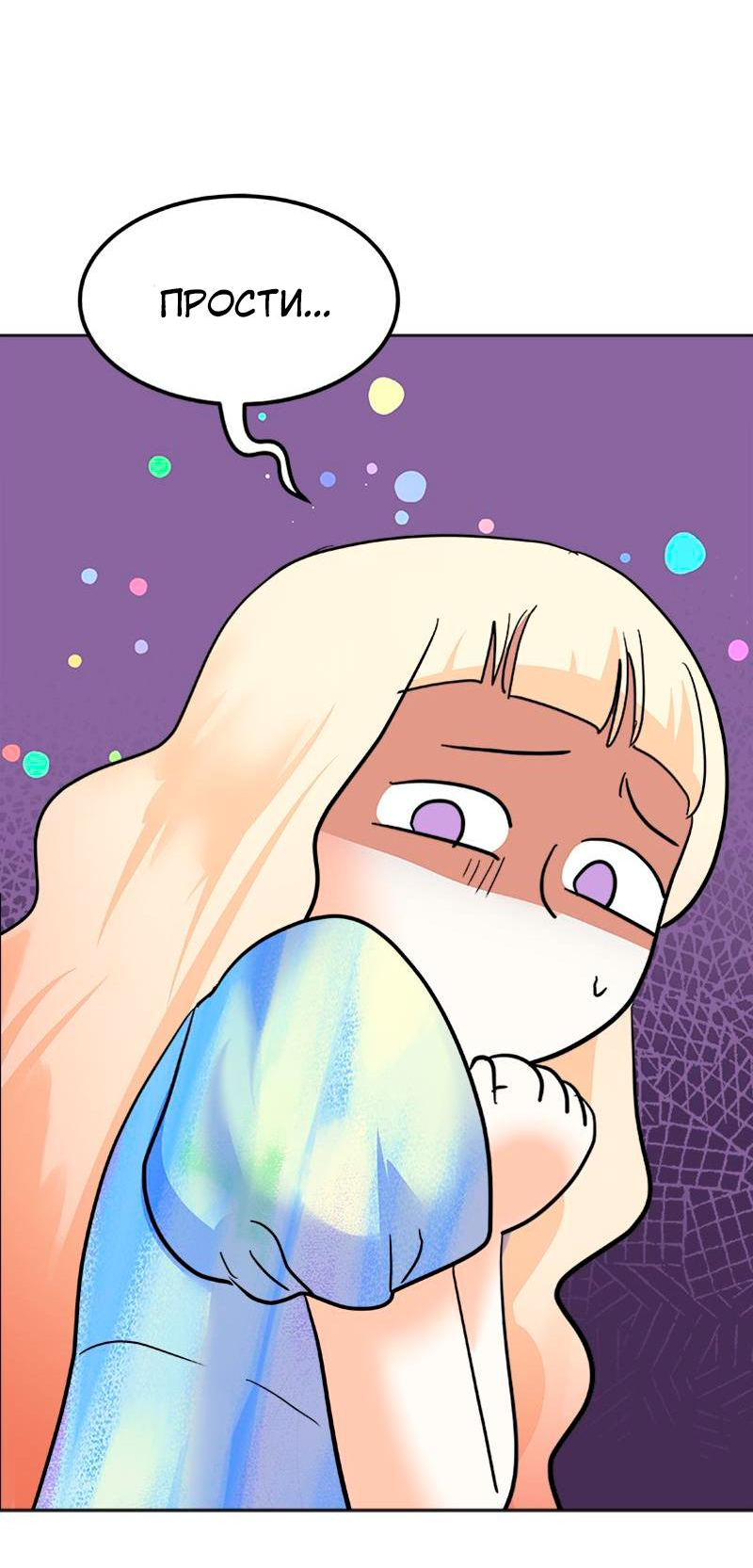 Манга Помада императрицы - Глава 36 Страница 35