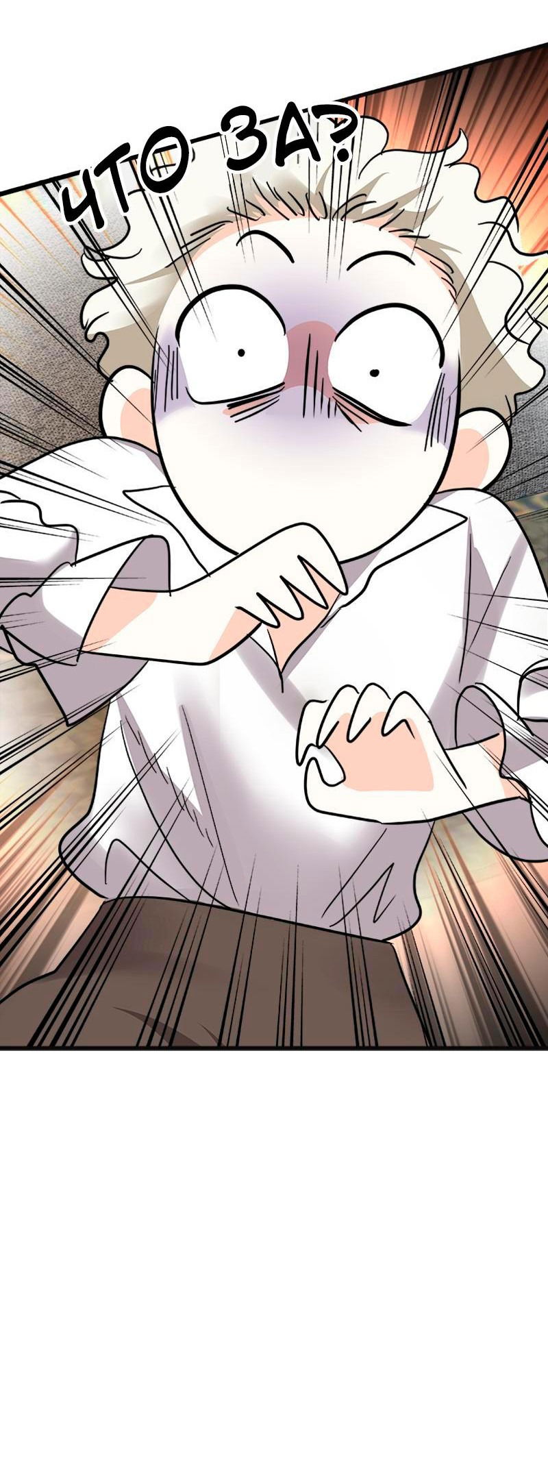 Манга Помада императрицы - Глава 36 Страница 14