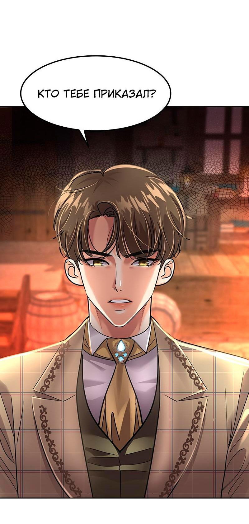 Манга Помада императрицы - Глава 36 Страница 18