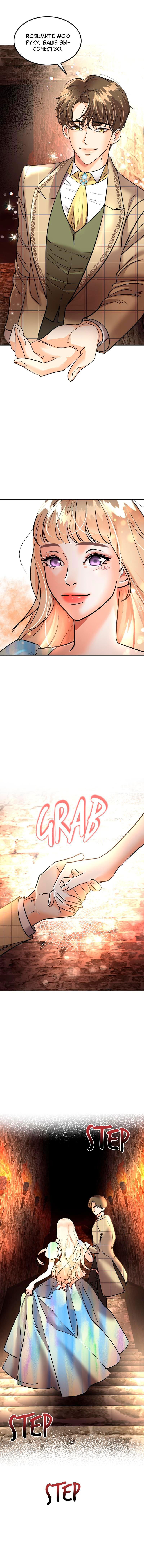 Манга Помада императрицы - Глава 36 Страница 98