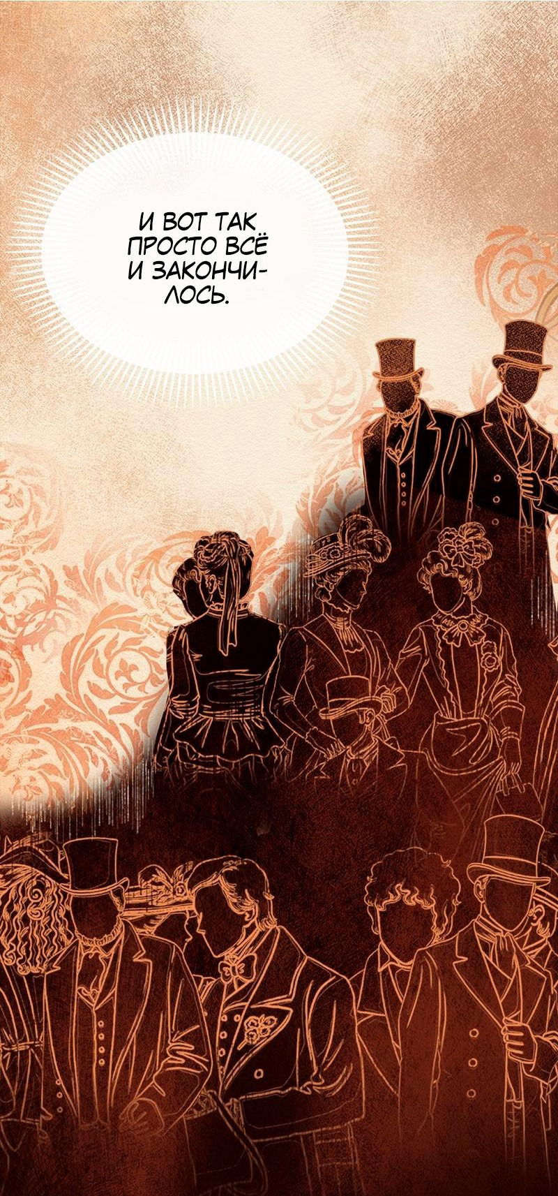 Манга Помада императрицы - Глава 36 Страница 55