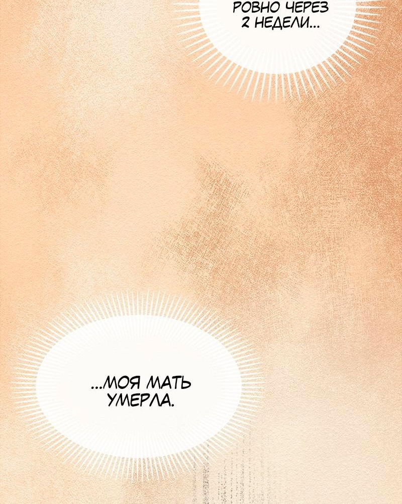 Манга Помада императрицы - Глава 36 Страница 45