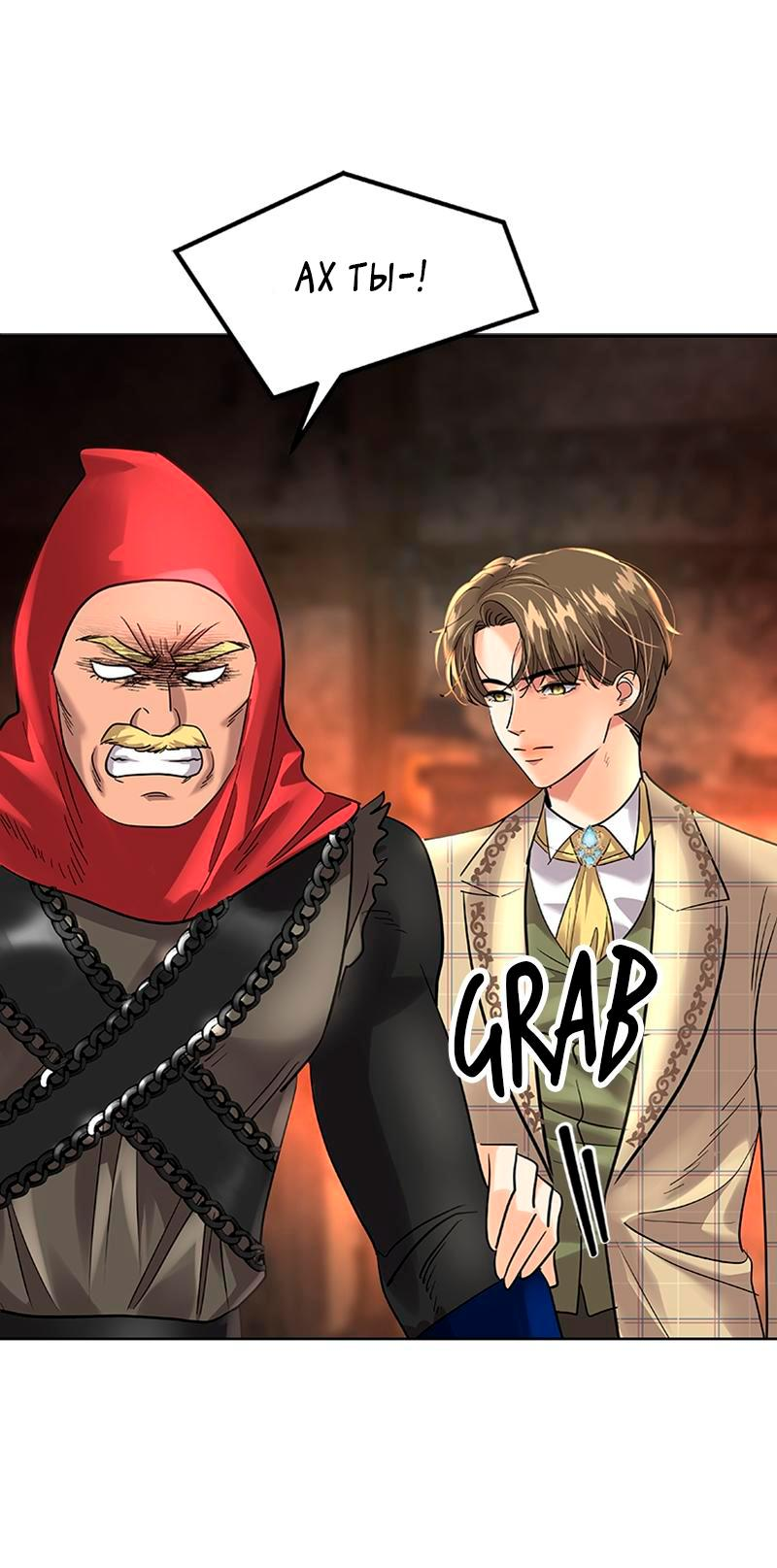 Манга Помада императрицы - Глава 36 Страница 24