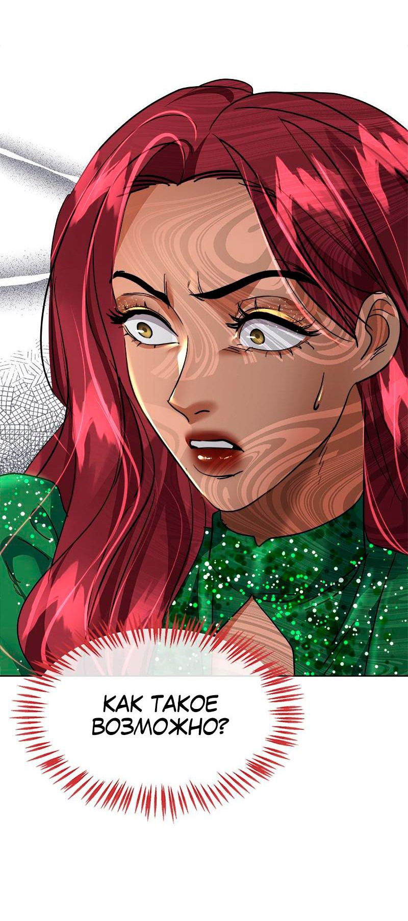 Манга Помада императрицы - Глава 35 Страница 15