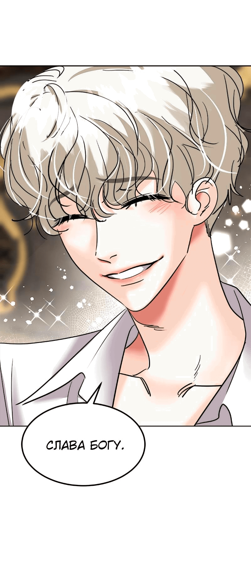 Манга Помада императрицы - Глава 35 Страница 47