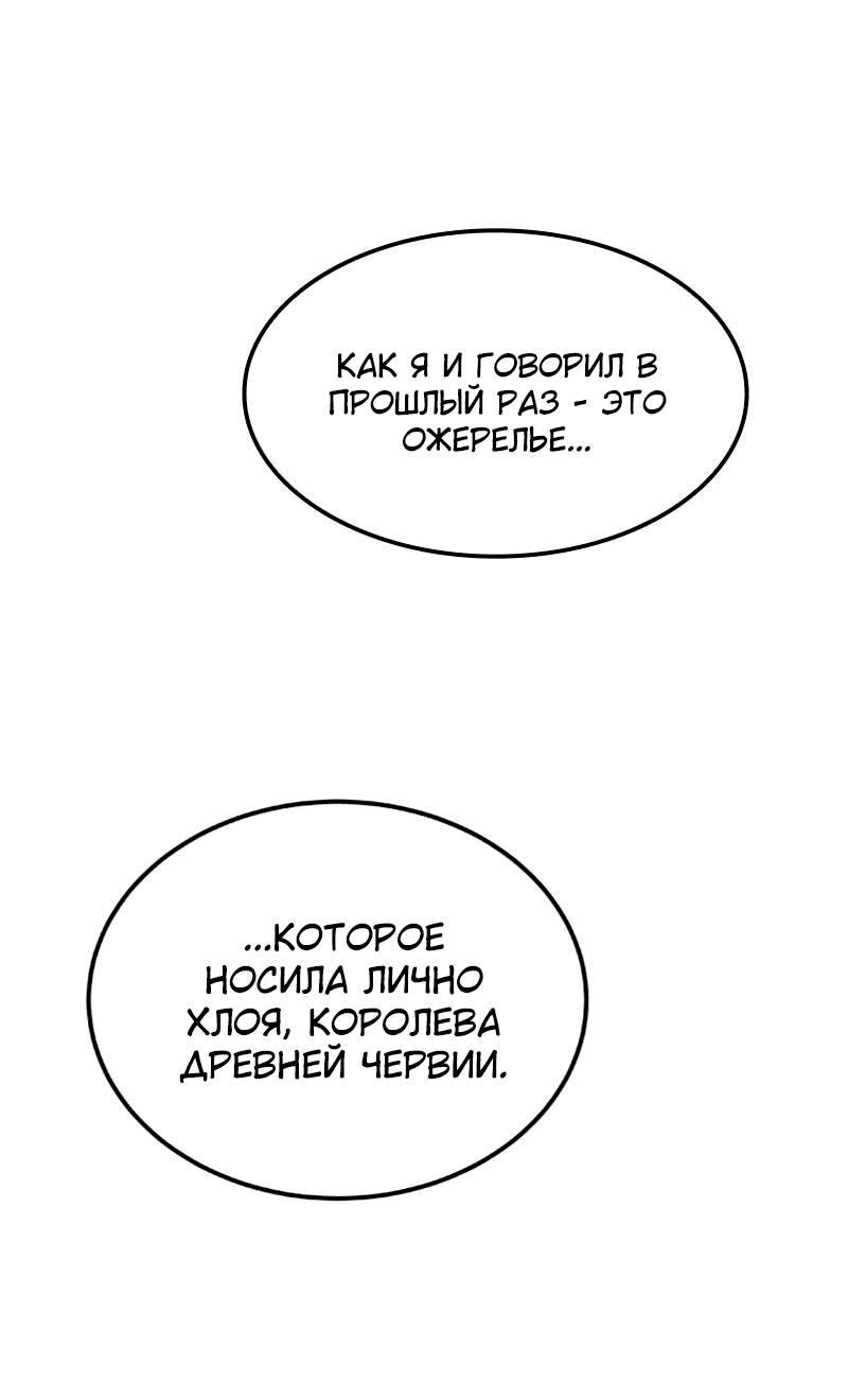 Манга Помада императрицы - Глава 35 Страница 1