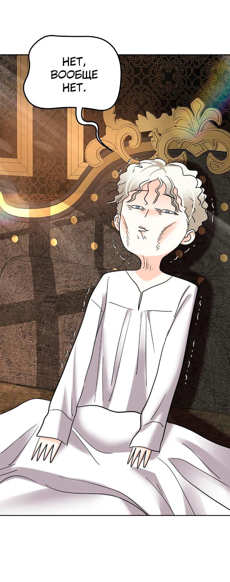 Манга Помада императрицы - Глава 35 Страница 42