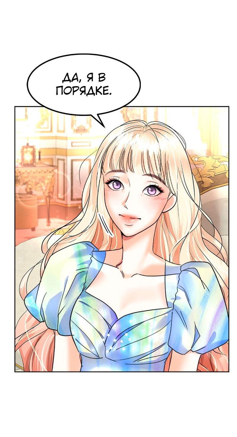 Манга Помада императрицы - Глава 35 Страница 27