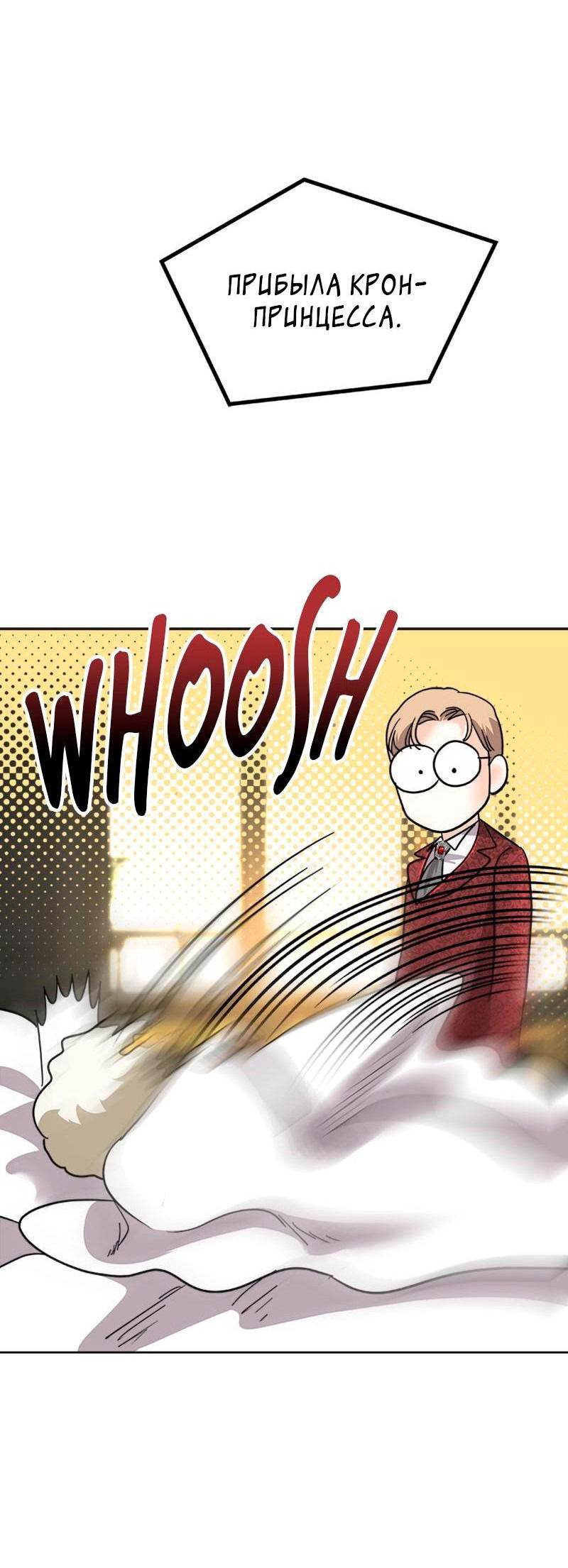 Манга Помада императрицы - Глава 35 Страница 49