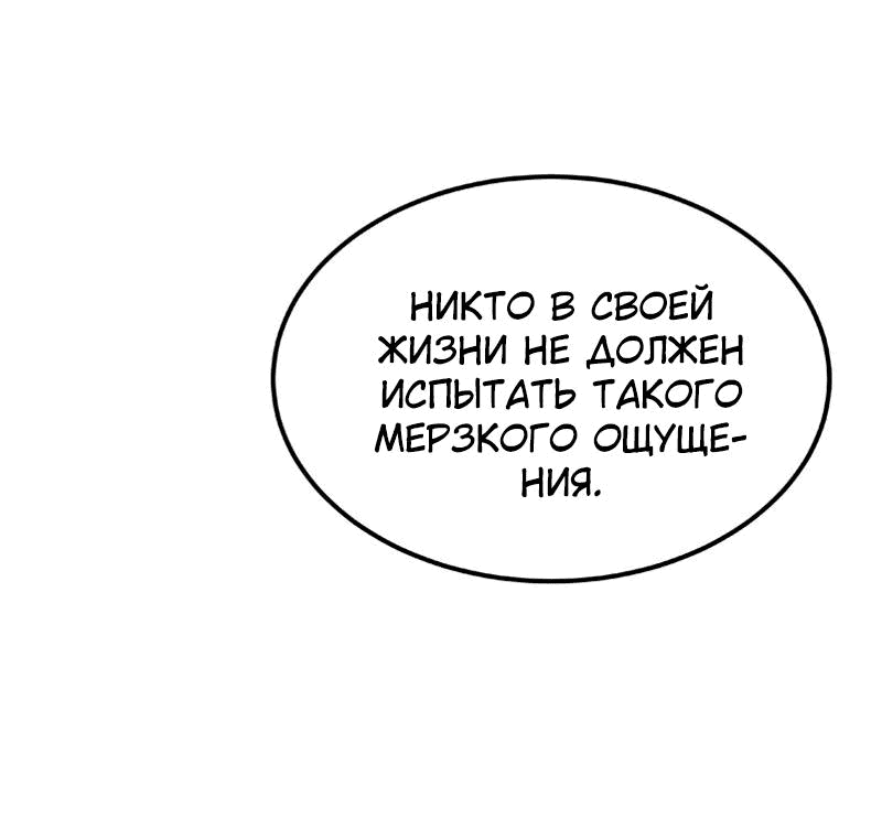 Манга Помада императрицы - Глава 35 Страница 44