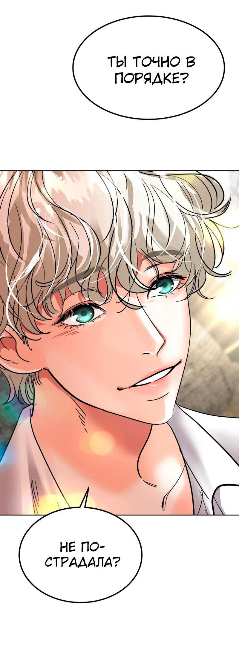 Манга Помада императрицы - Глава 35 Страница 72