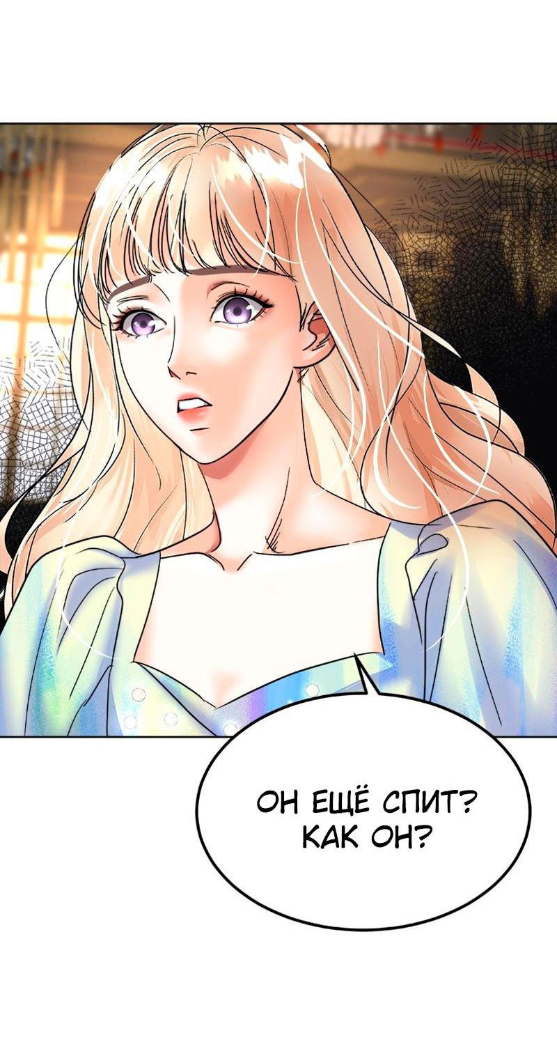 Манга Помада императрицы - Глава 35 Страница 53