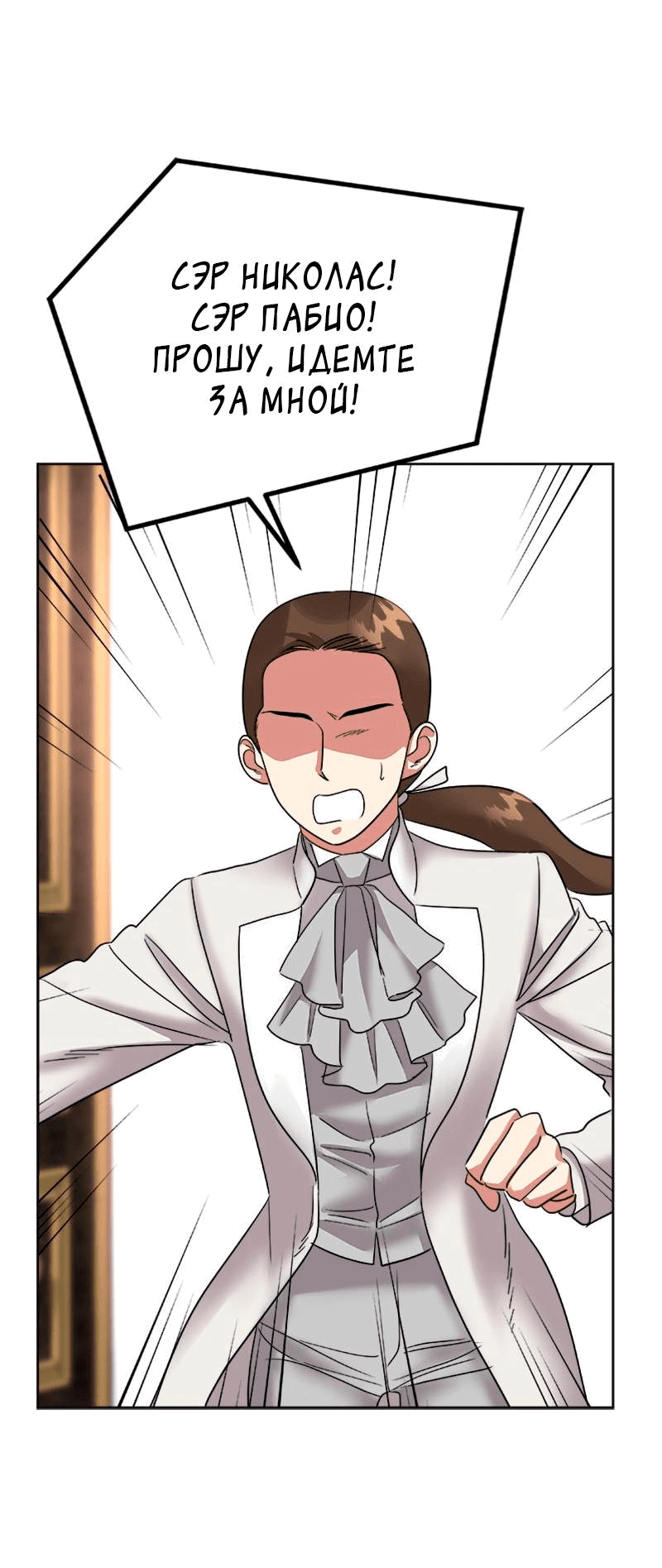 Манга Помада императрицы - Глава 35 Страница 57