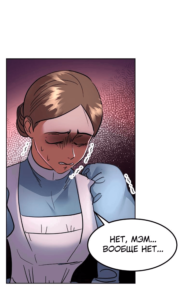 Манга Помада императрицы - Глава 35 Страница 12