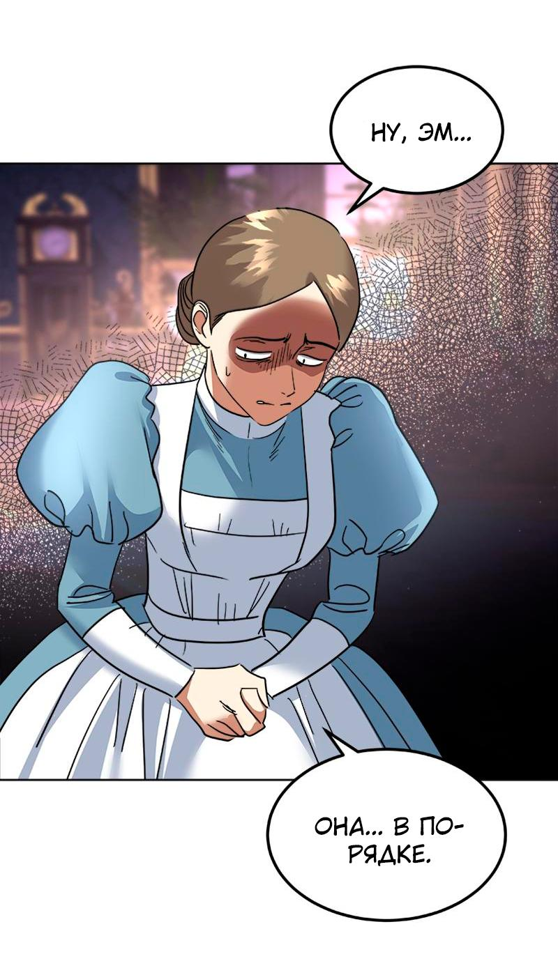 Манга Помада императрицы - Глава 35 Страница 10