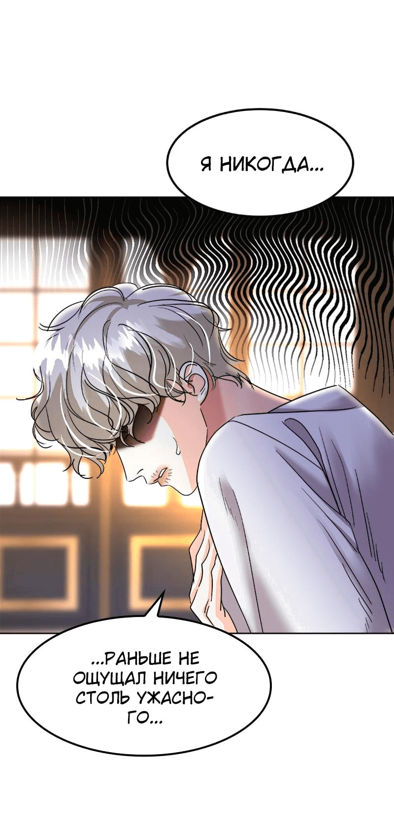 Манга Помада императрицы - Глава 35 Страница 43