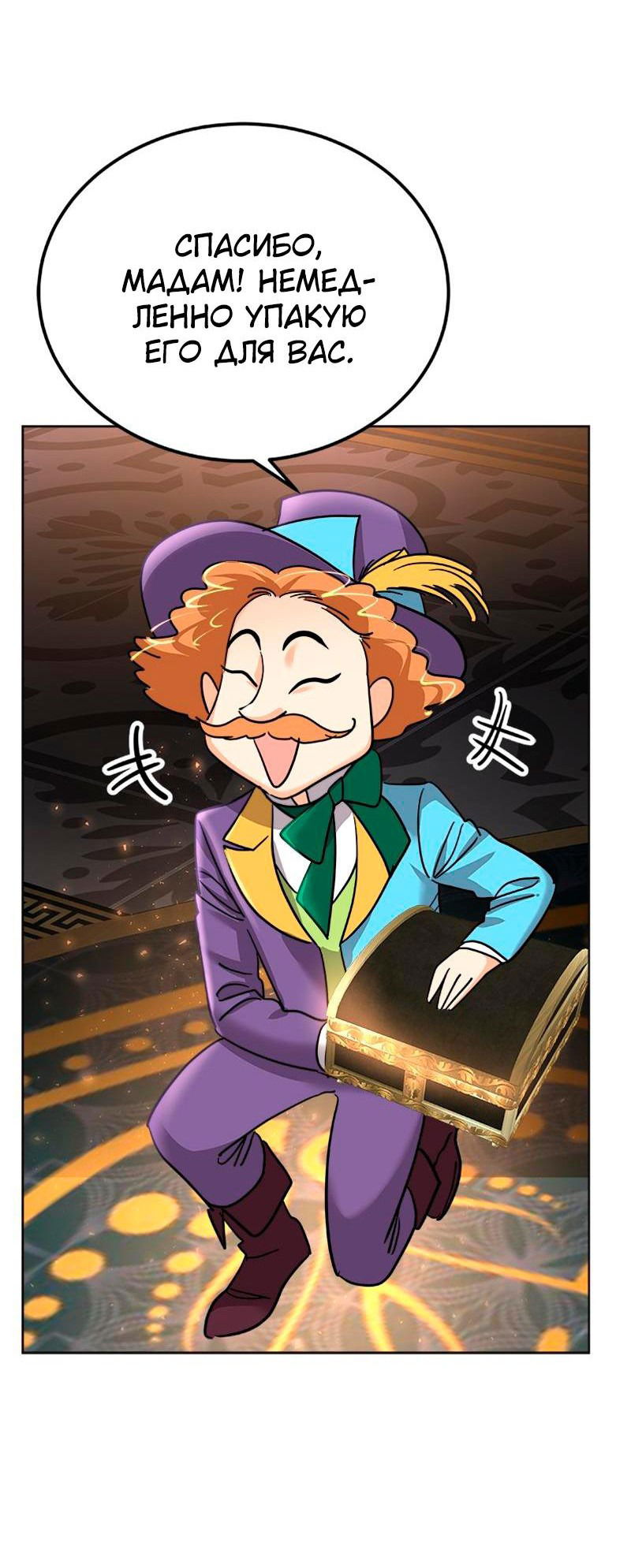 Манга Помада императрицы - Глава 35 Страница 7