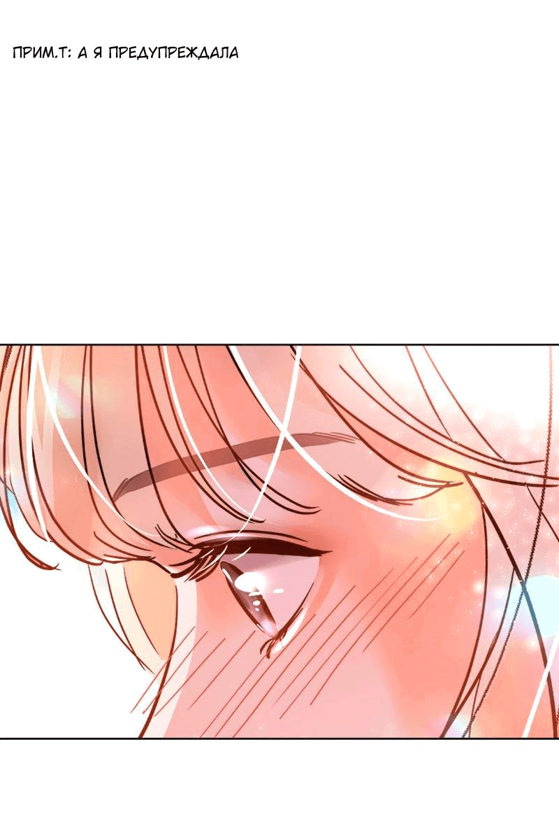 Манга Помада императрицы - Глава 35 Страница 78
