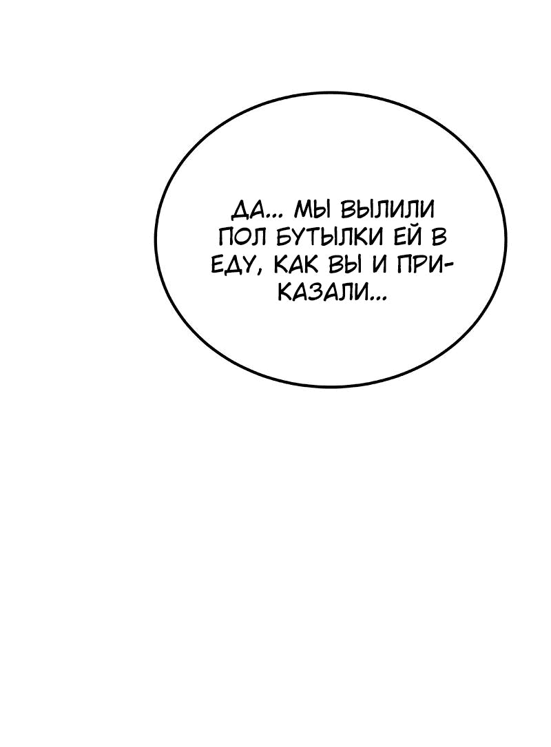 Манга Помада императрицы - Глава 35 Страница 14