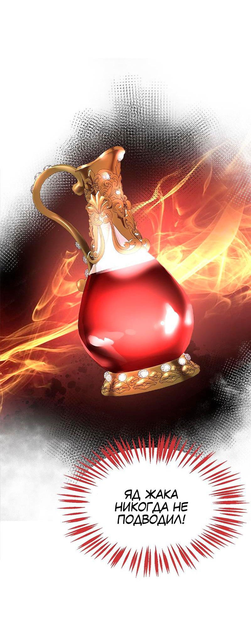 Манга Помада императрицы - Глава 35 Страница 16