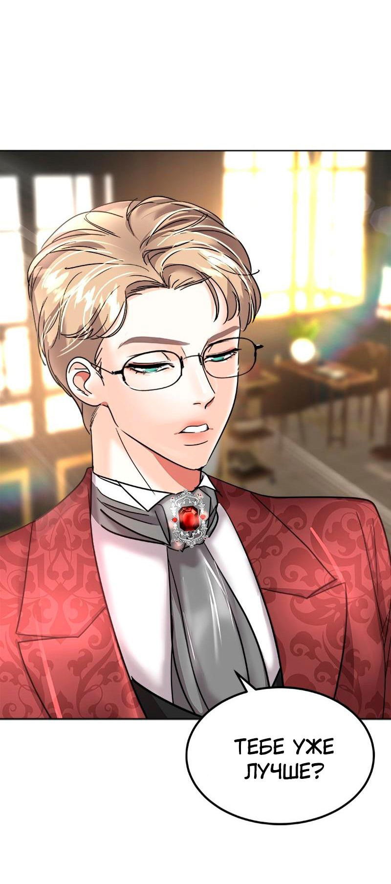 Манга Помада императрицы - Глава 35 Страница 41