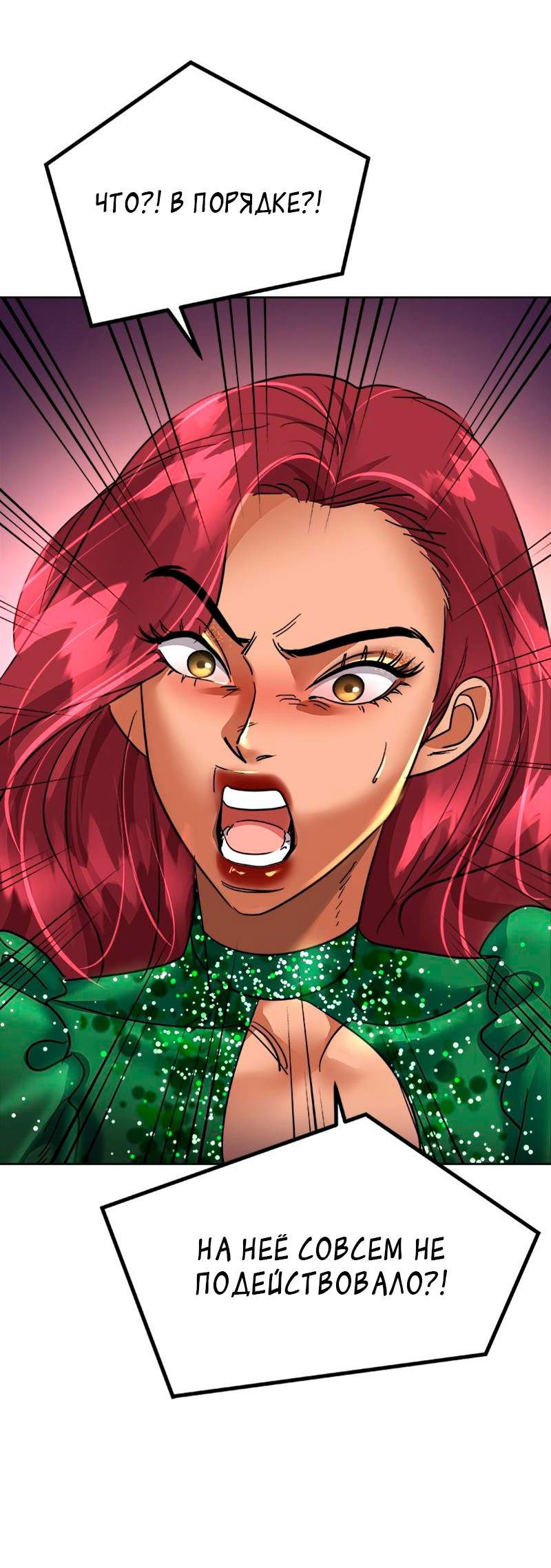 Манга Помада императрицы - Глава 35 Страница 11