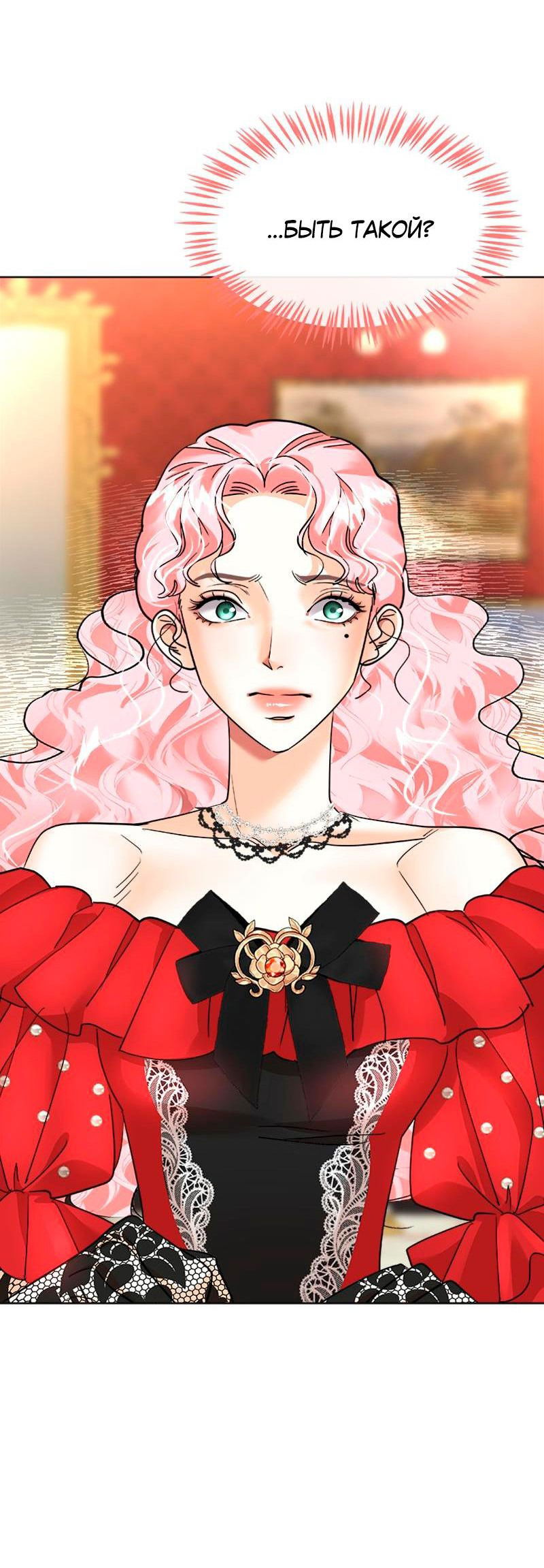 Манга Помада императрицы - Глава 34 Страница 50
