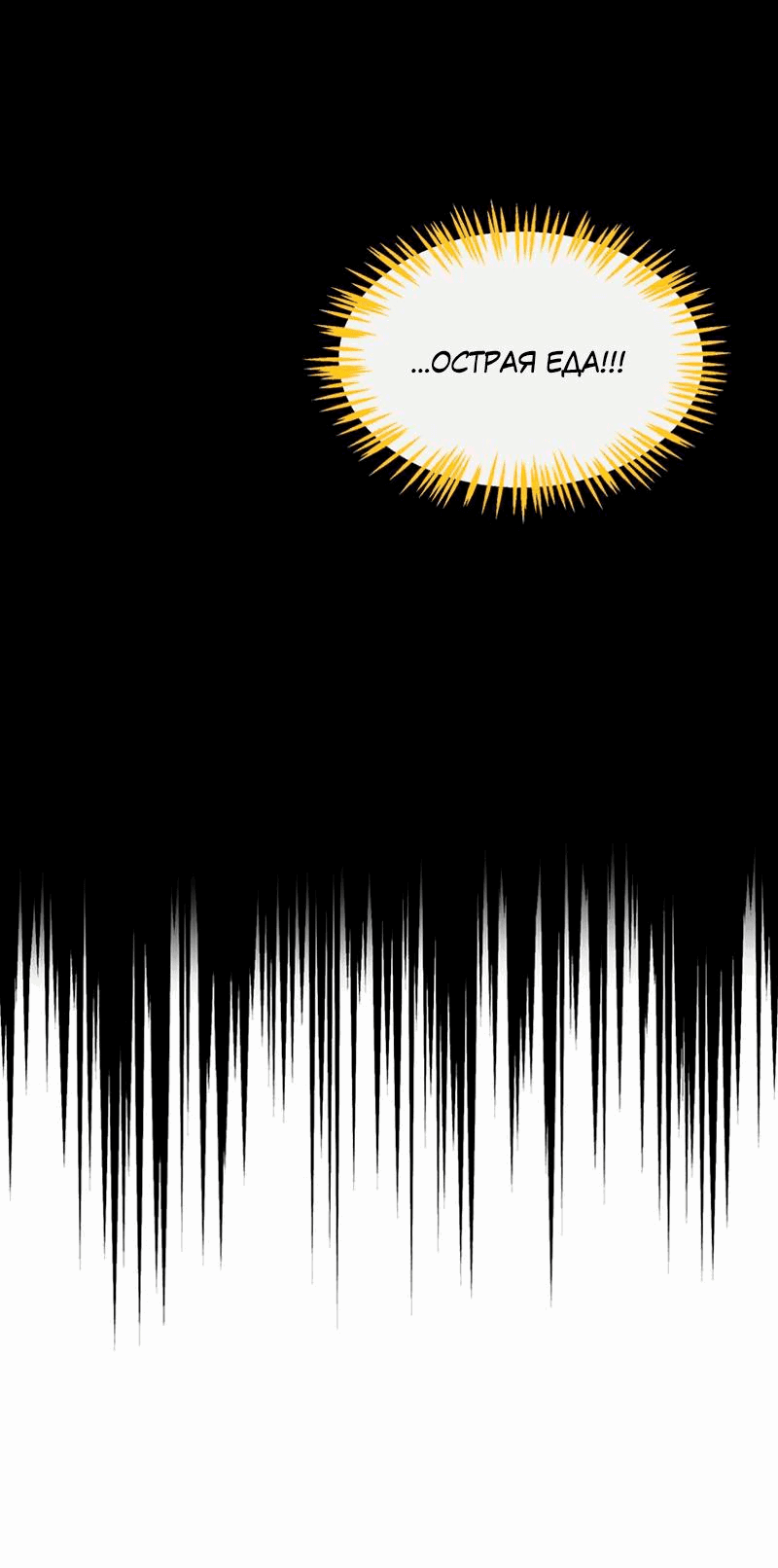 Манга Помада императрицы - Глава 34 Страница 84