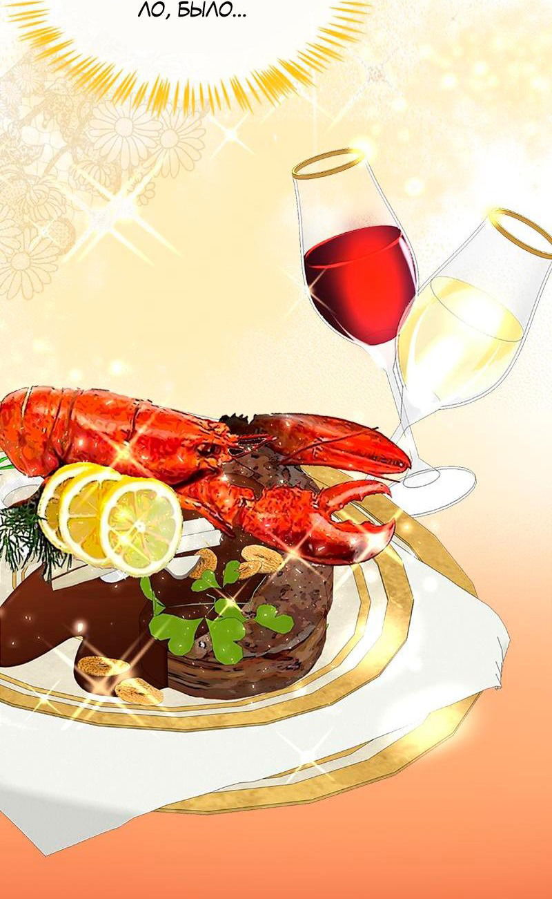 Манга Помада императрицы - Глава 34 Страница 82