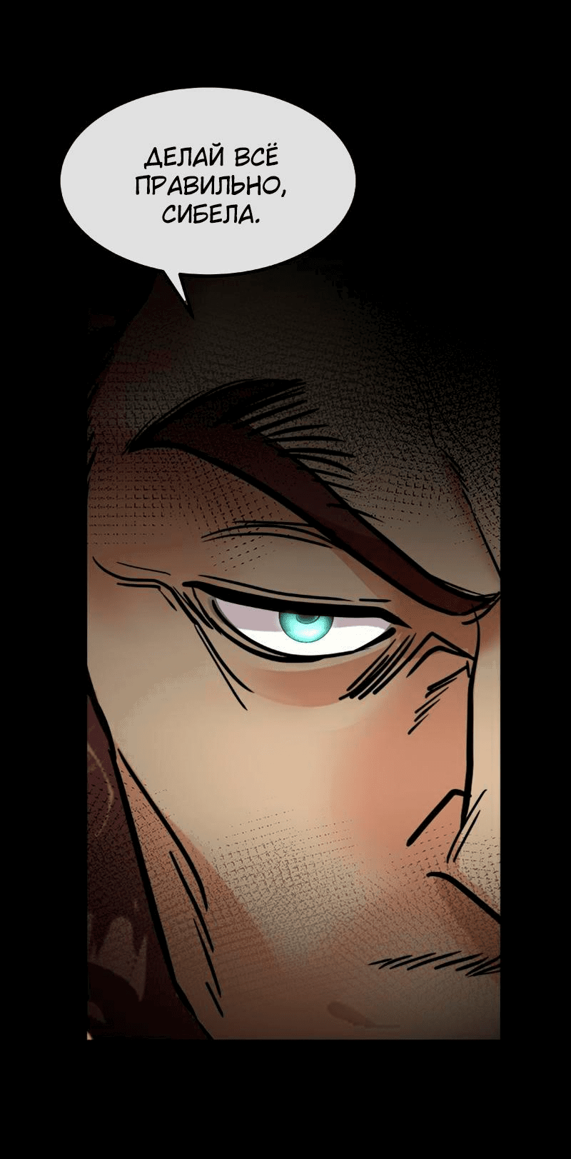 Манга Помада императрицы - Глава 34 Страница 43