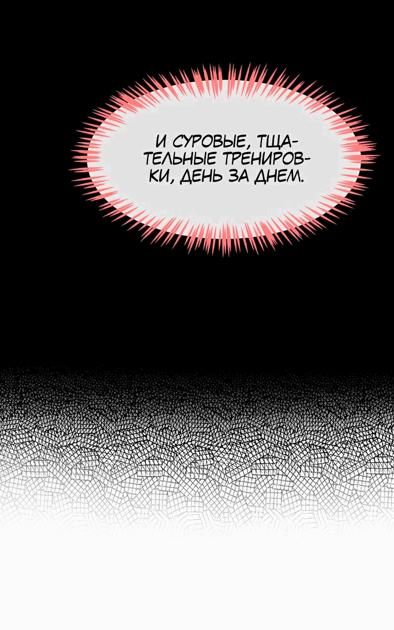 Манга Помада императрицы - Глава 34 Страница 48