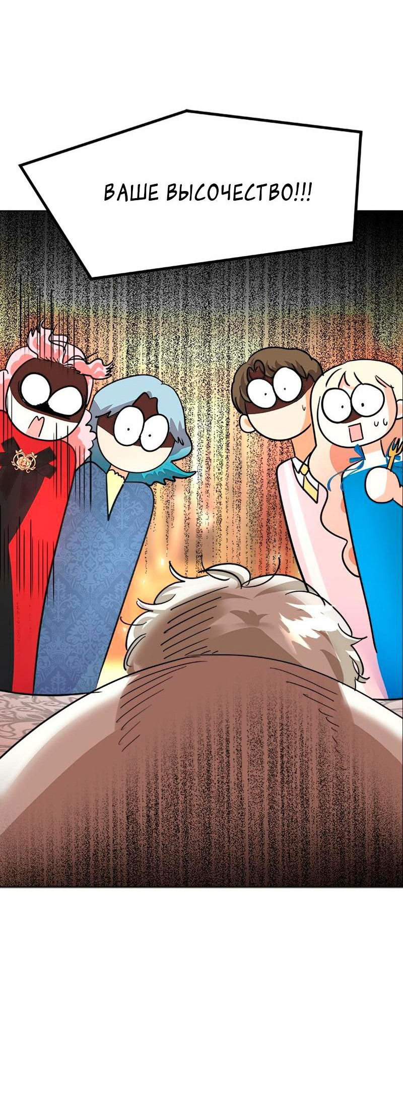 Манга Помада императрицы - Глава 34 Страница 89