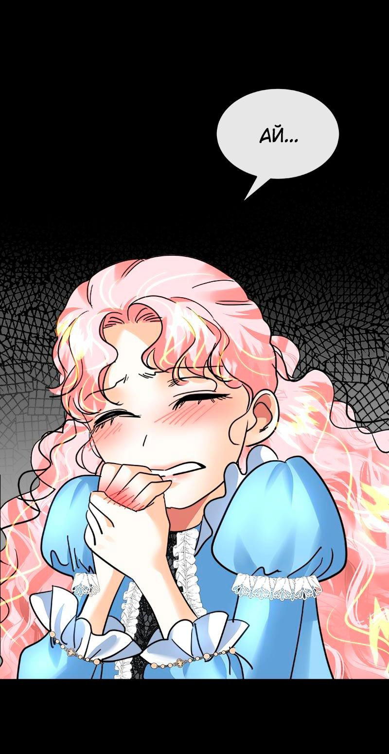 Манга Помада императрицы - Глава 34 Страница 41