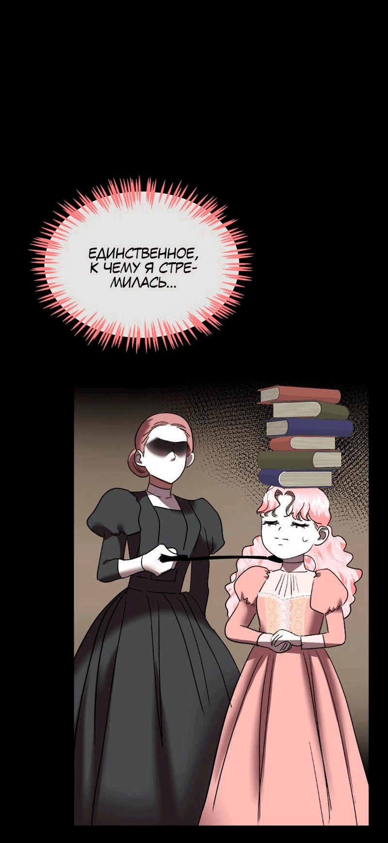 Манга Помада императрицы - Глава 34 Страница 46