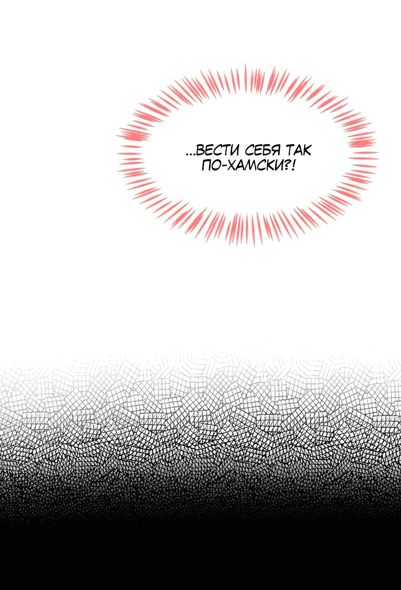 Манга Помада императрицы - Глава 34 Страница 39