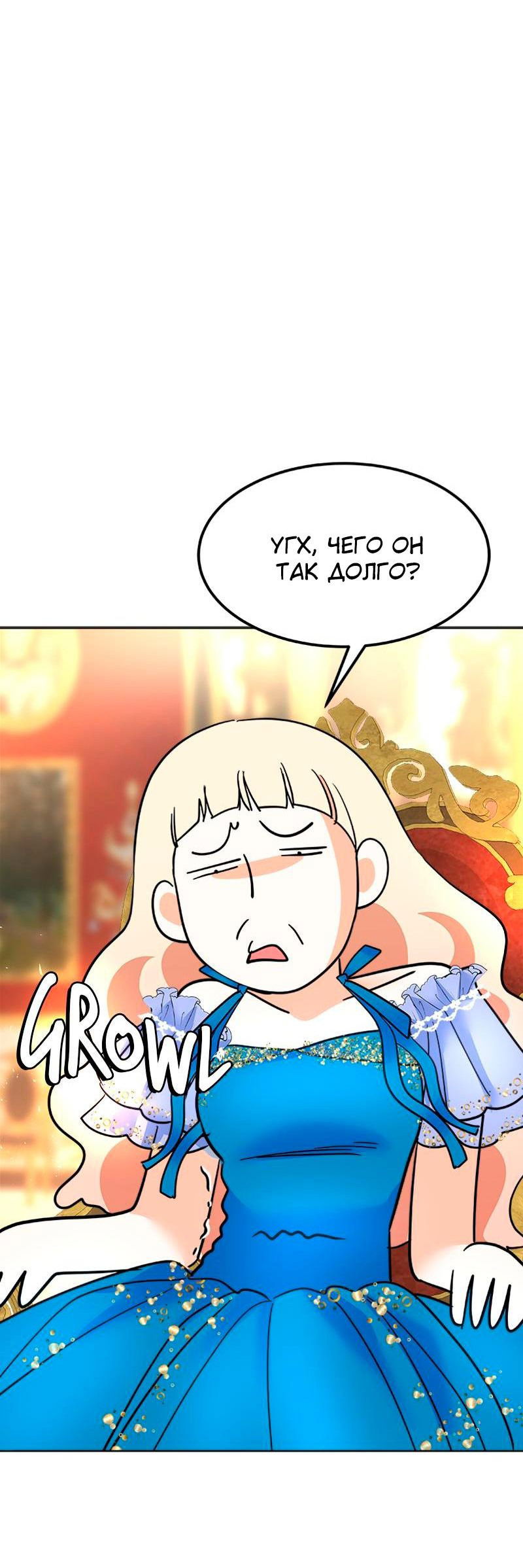 Манга Помада императрицы - Глава 34 Страница 3