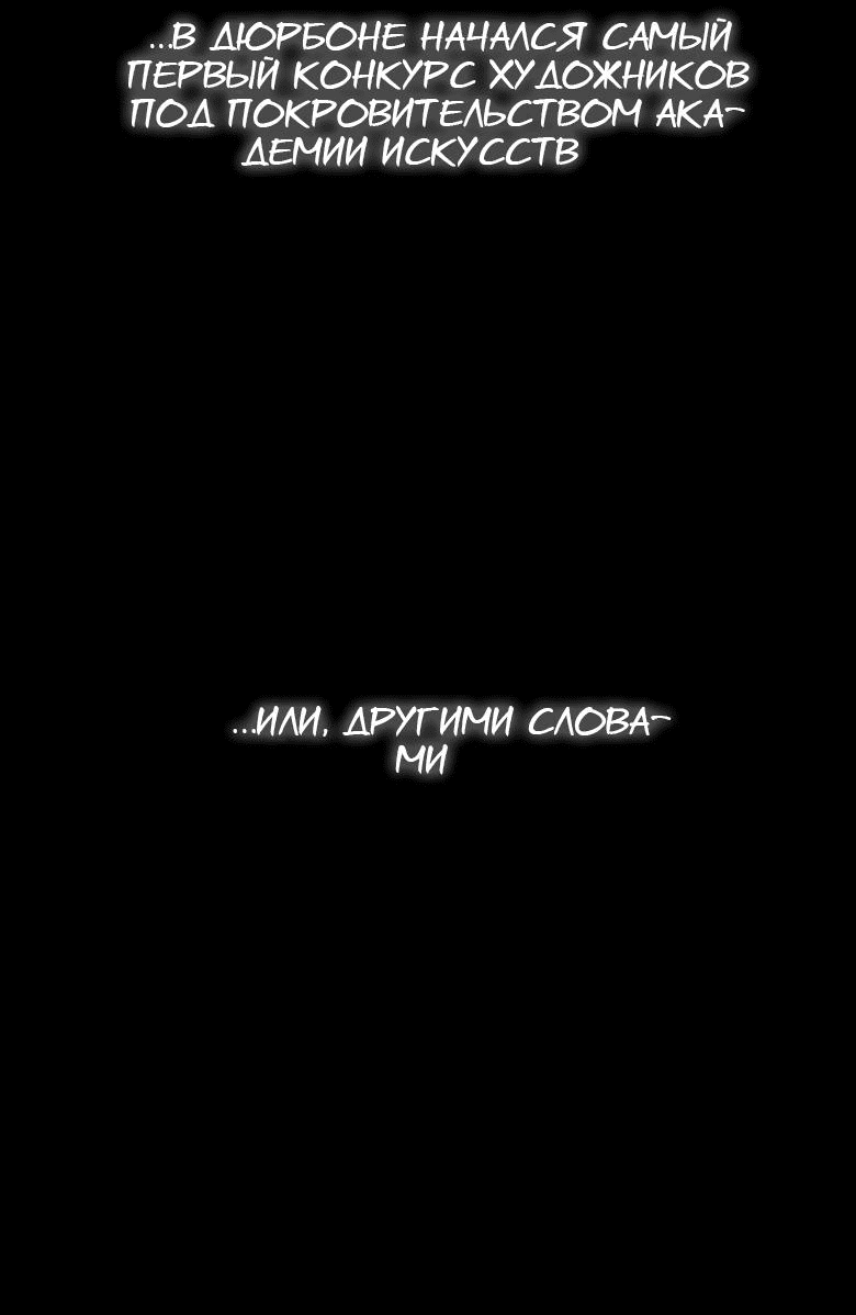 Манга Помада императрицы - Глава 33 Страница 83