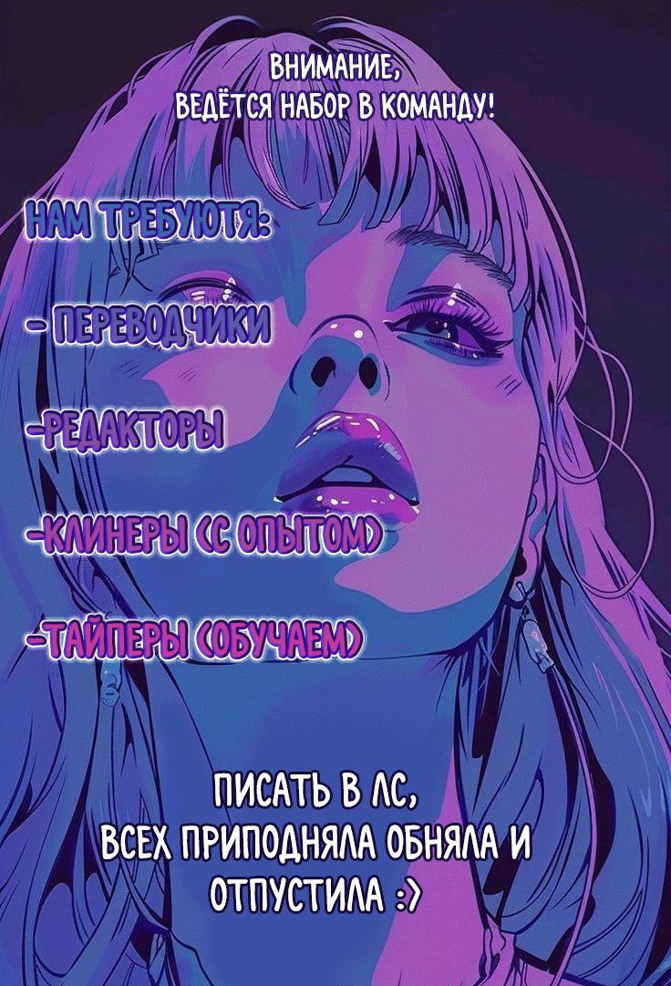 Манга Помада императрицы - Глава 33 Страница 86