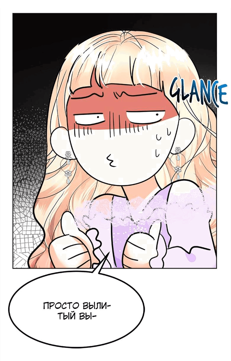 Манга Помада императрицы - Глава 33 Страница 37