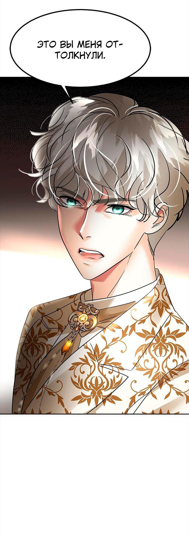 Манга Помада императрицы - Глава 33 Страница 10