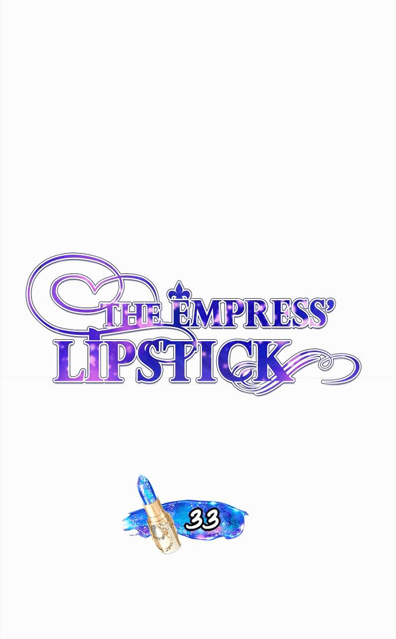 Манга Помада императрицы - Глава 33 Страница 11