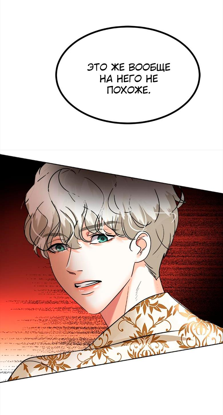 Манга Помада императрицы - Глава 33 Страница 22